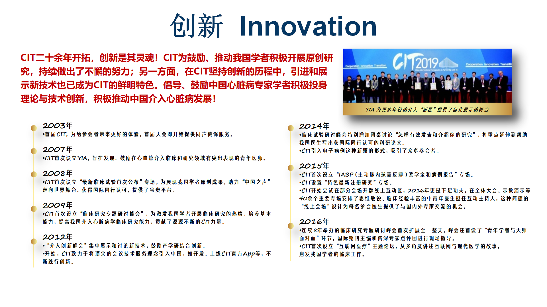 CIT2026招商幻灯-网站备选2_07.png